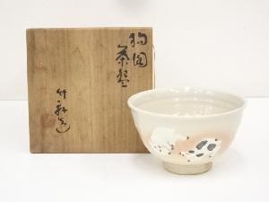 ネットショップ圭 netshop Kei | 古美術・骨董・茶道具・書画の販売サイト